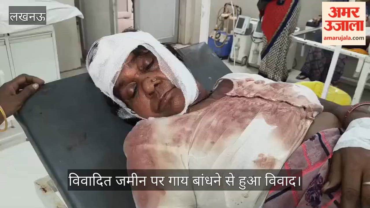 VIDEO: इटौंजा में जमीन के विवाद में चले कुल्हाड़ी और बांका, सात घायल