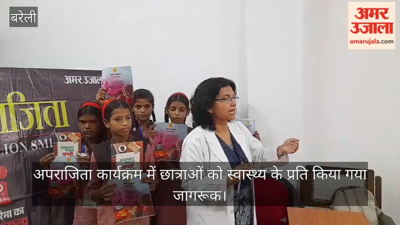 students were made aware of health issues during the Aparajita program
