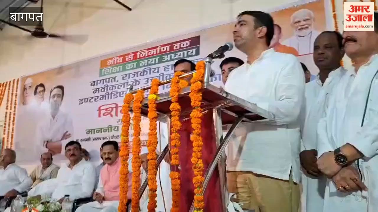 Baghpat: Foundation stone laid for the upgradation of the Government High School and the construction of the Intermediate block in Mavi Kalan.