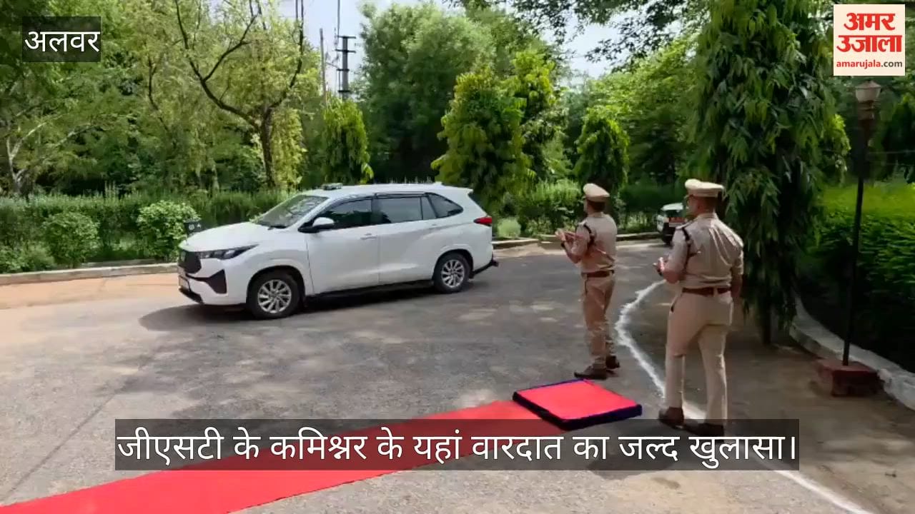 The incident at the residence of the Assistant Commissioner of GST will be solved soon