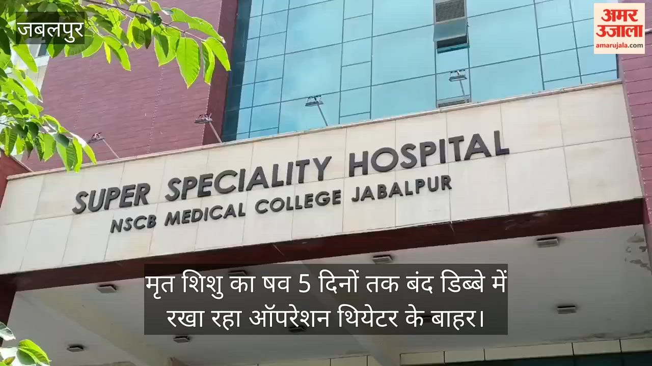 The body of the deceased infant remained in a sealed box outside the operating theatre for five days