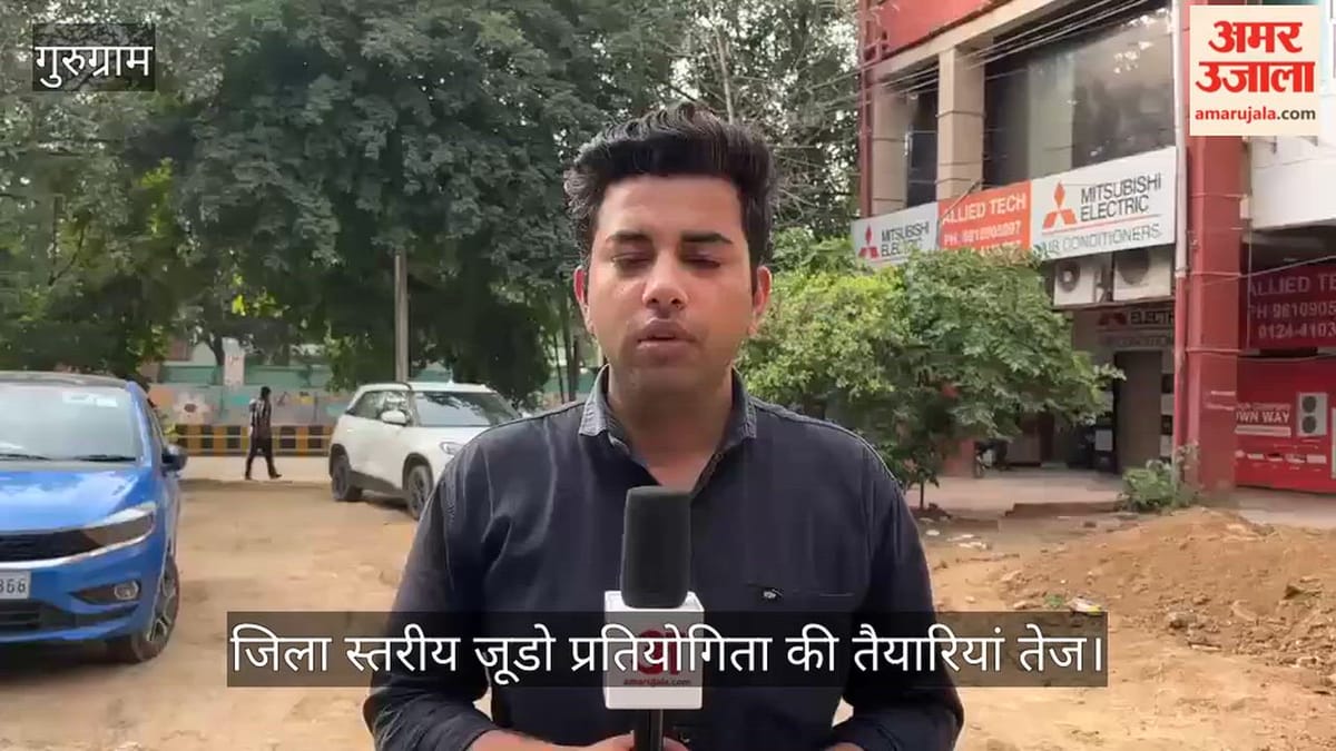 गुरुग्राम में 23 जुलाई को जिला स्तरीय जूडो प्रतियोगिता, 350 खिलाड़ियों के भाग लेने की संभावना