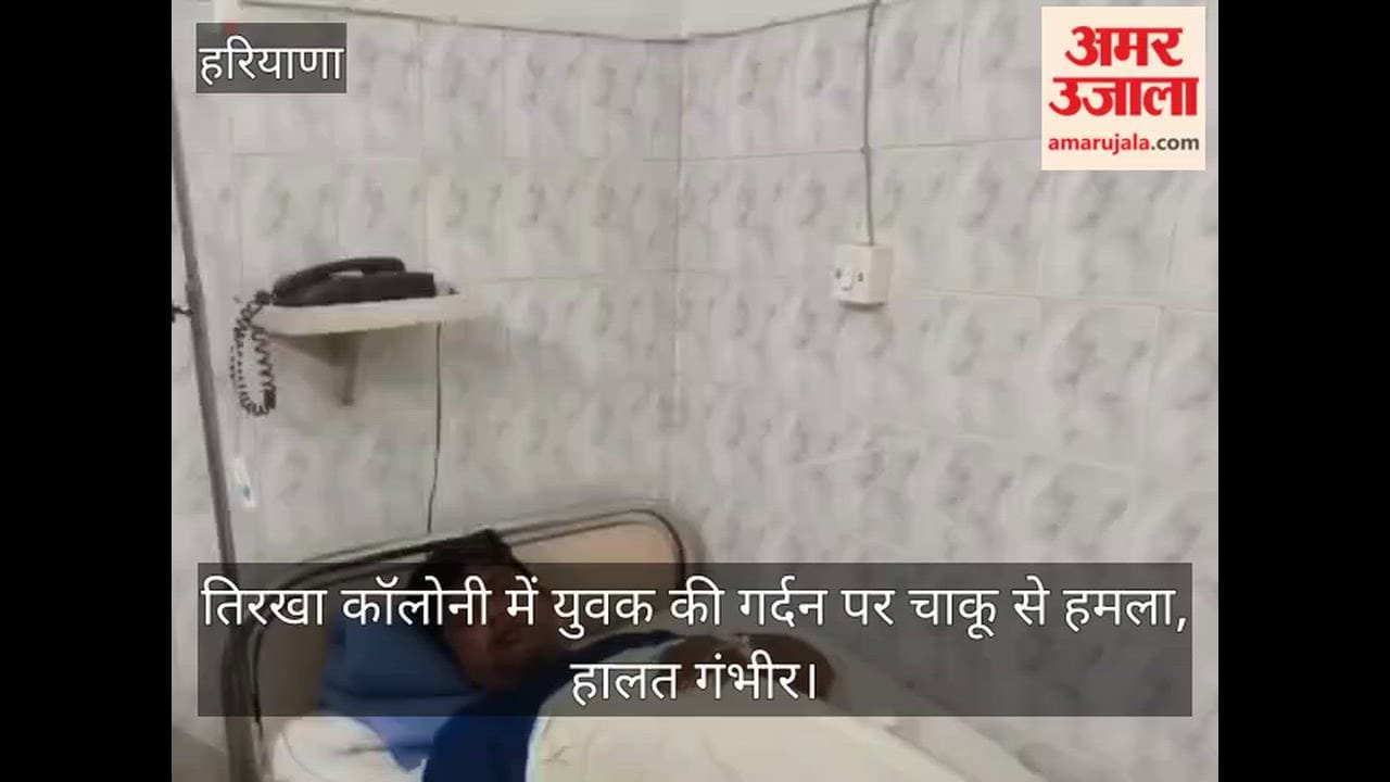 Youth attacked with a knife on the neck in Tirkha Colony; condition critical