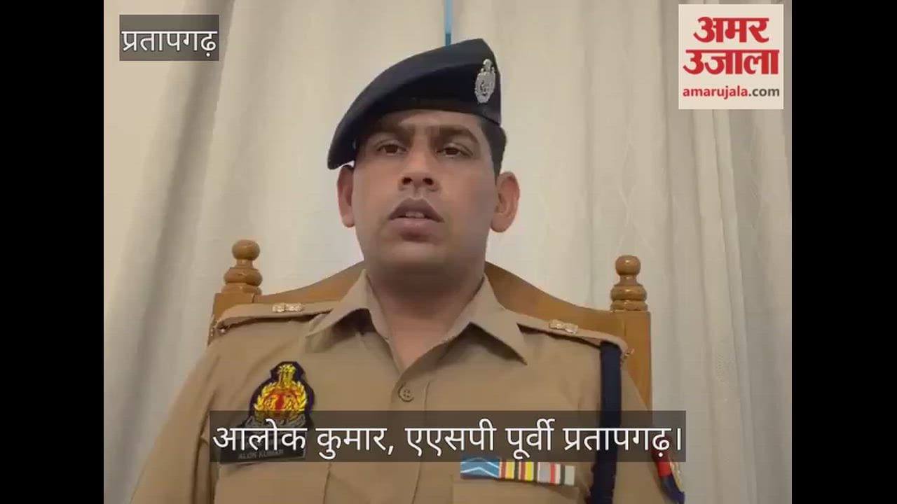 Pratapgarh bullion trader robbery case solved; three accused arrested.