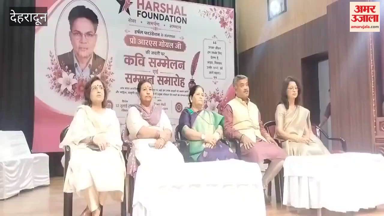 Kavi Sammelan and Award Ceremony Organized by Harshal Foundation