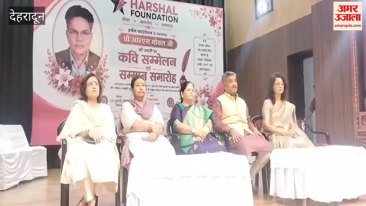 Kavi Sammelan and Award Ceremony Organized by Harshal Foundation