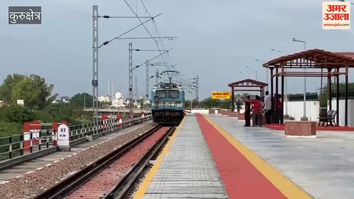 कुरुक्षेत्र: लिवेटेड ट्रैक पर पहली बार दौड़ा इंजन, सफल रहा ट्रायल; 441 करोड़ की परियोजना अंतिम चरण में
