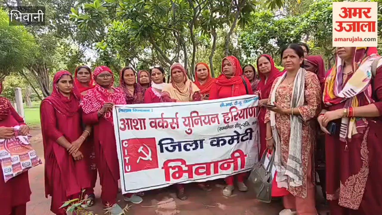 Bhiwani: ASHA workers submitted a memorandum demanding an honorarium of ₹26,000 and the status of permanent employees.