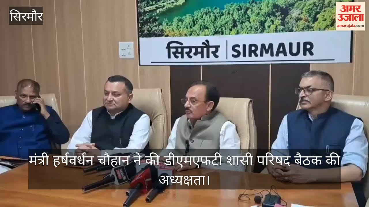 Video: Mineral funds support Sirmaur's development, green signal to projects worth Rs 8.5 crore