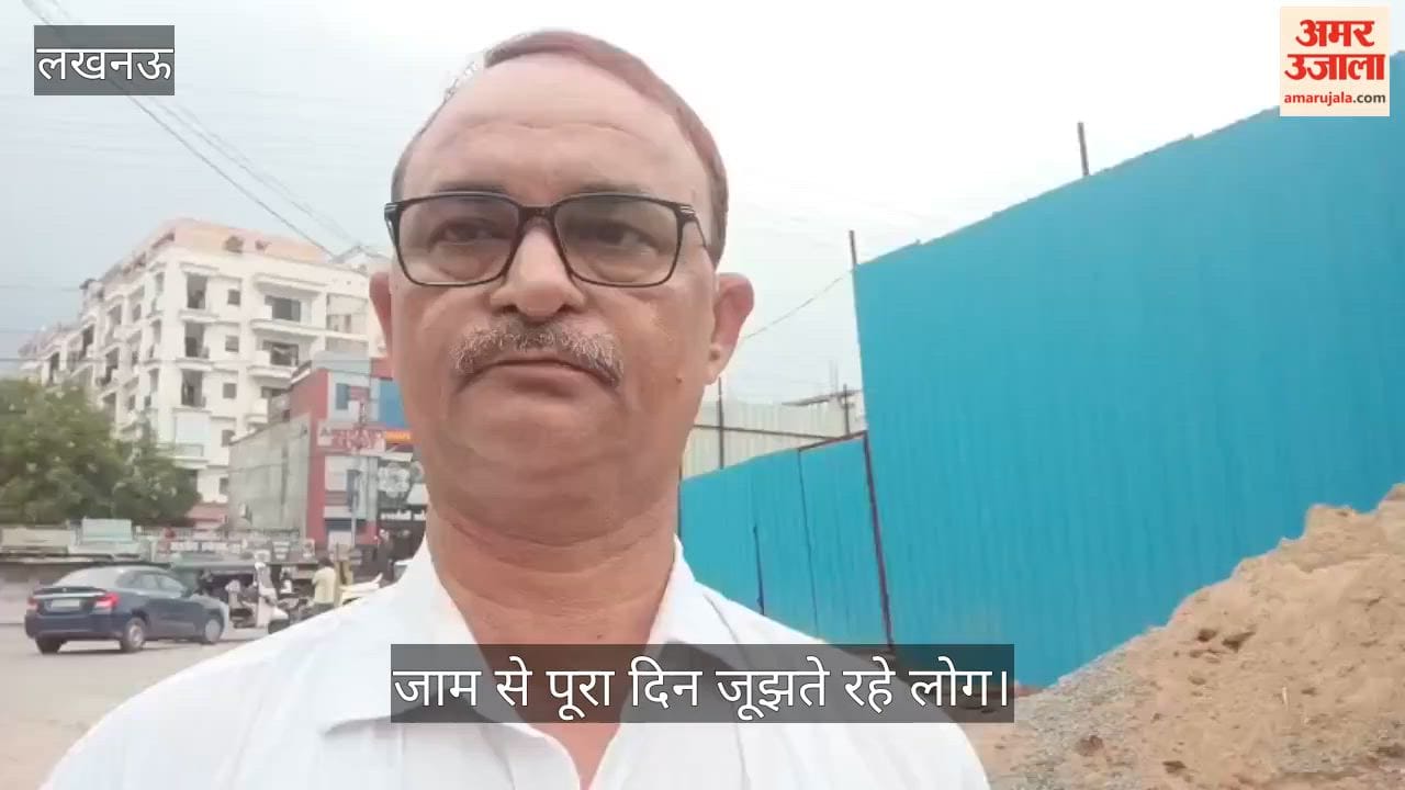 Video: एसजीपीजीआई गेट पर जाम से पूरा दिन जूझते रहे लोग