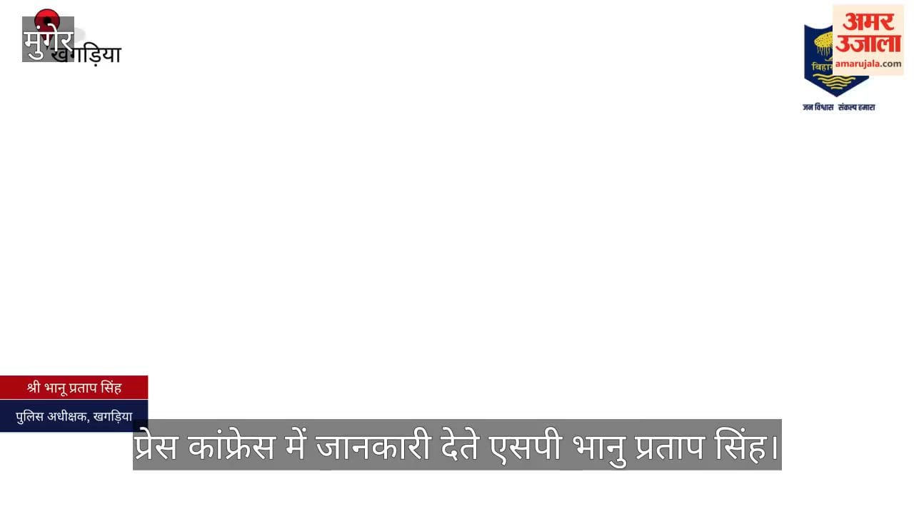 Bihar news Unconscious woman found locked inside a sack in Khagaria