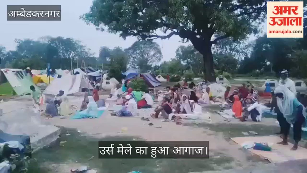 Video: अंबेडकरनगर में देर रात उर्स मेले का हुआ आगाज