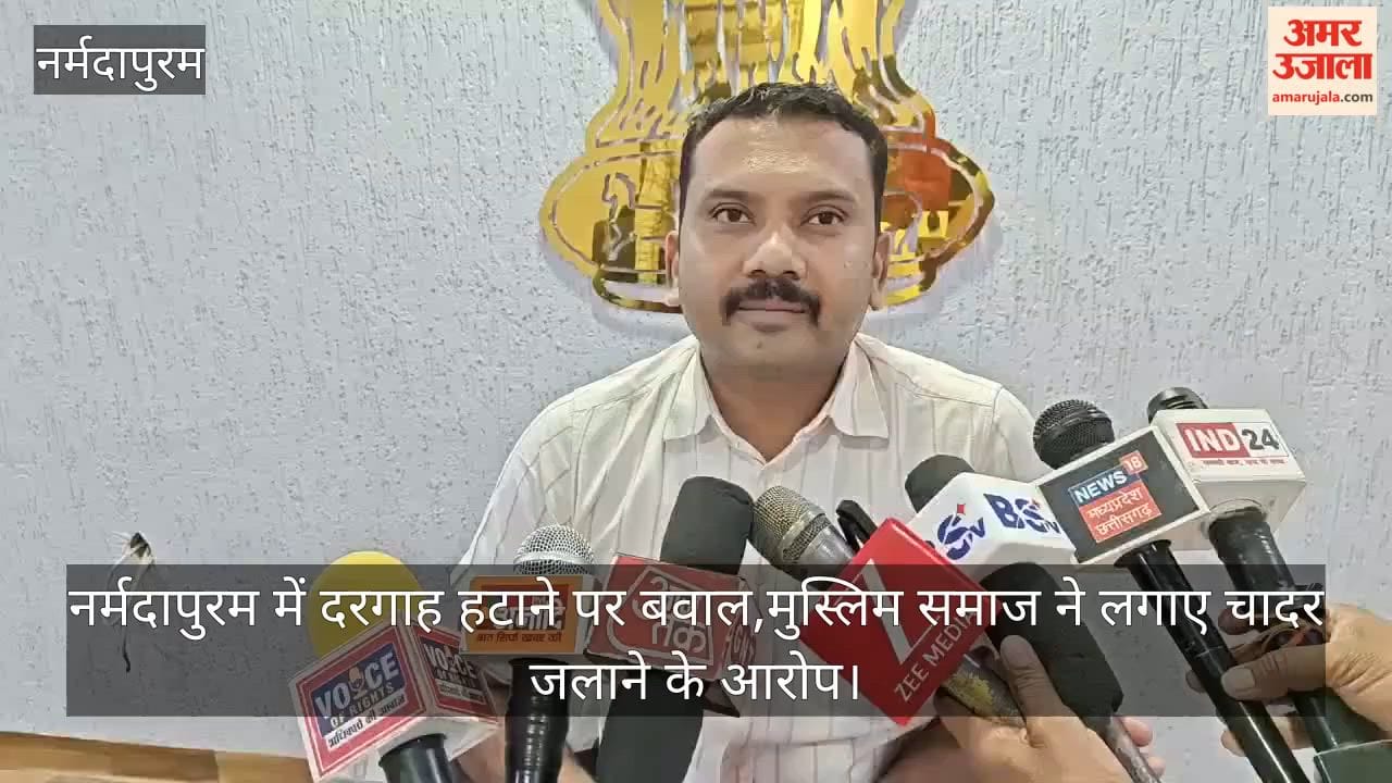 Uproar in Narmadapuram over removal of Dargah Muslim community alleges burning of chadar