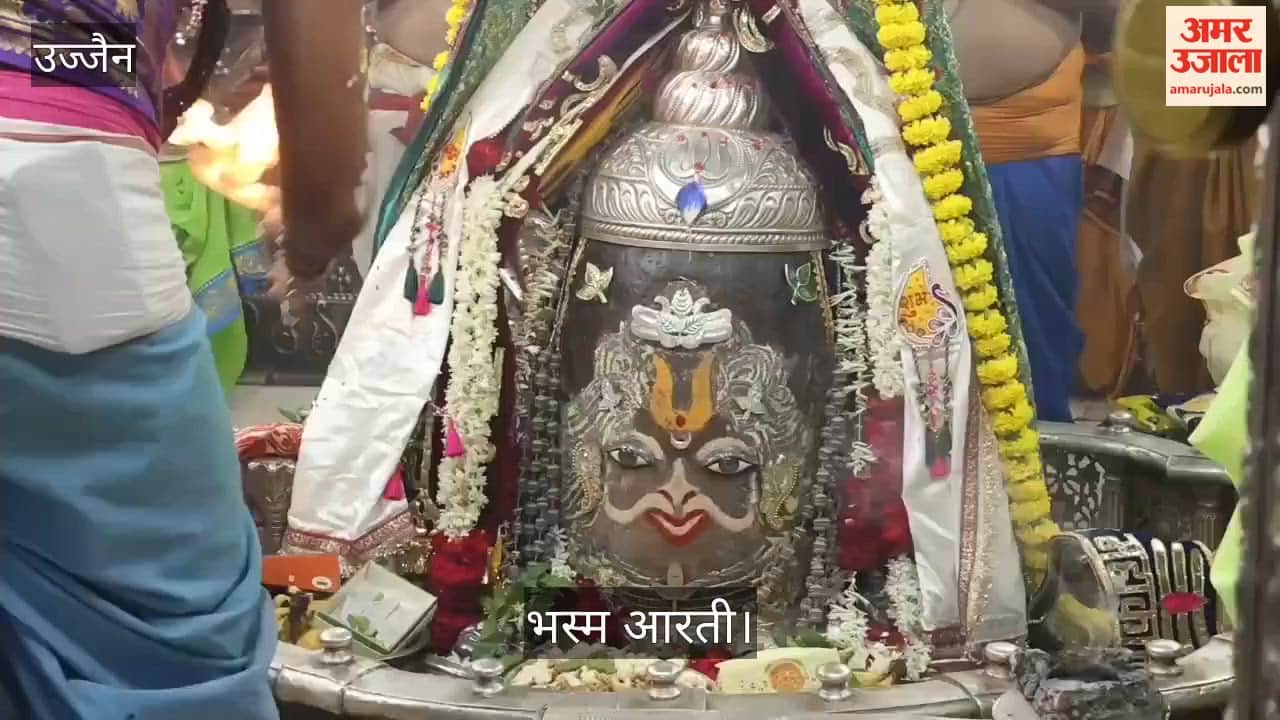 Dwadashi Bhasma Aarti, Baba Mahakal Adorned With Vaishnav Tilak And Moon-Like Shringar