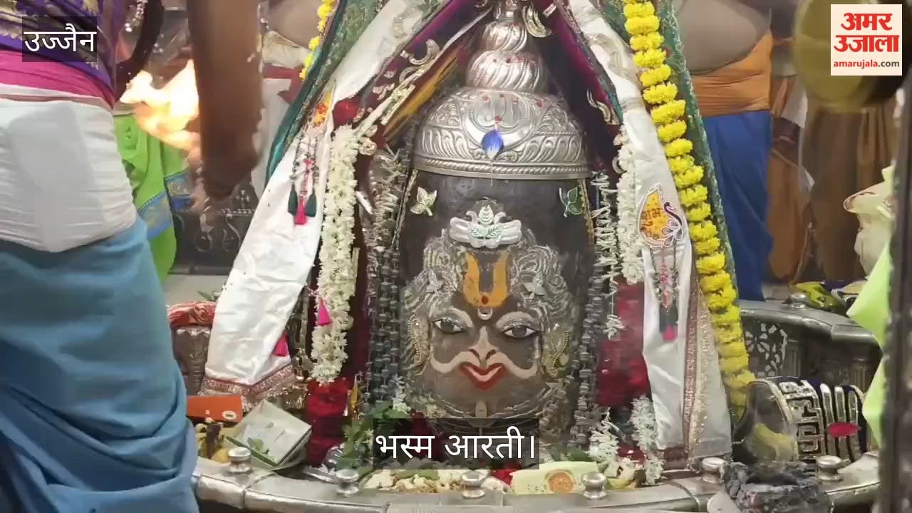Dwadashi Bhasma Aarti, Baba Mahakal Adorned With Vaishnav Tilak And Moon-Like Shringar