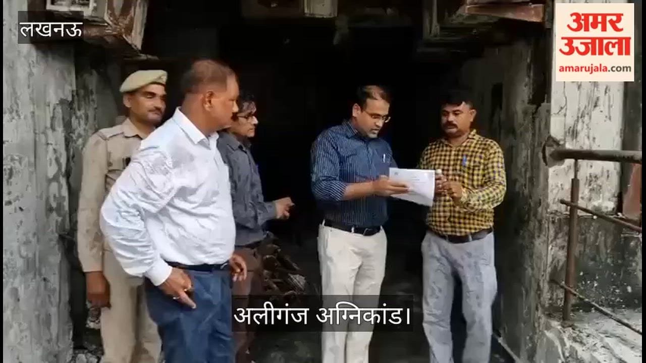 अलीगंज अग्निकांड: एलडीए ने भवन पर चस्पा किया ध्वस्तीकरण नोटिस, 15 दिन का समय