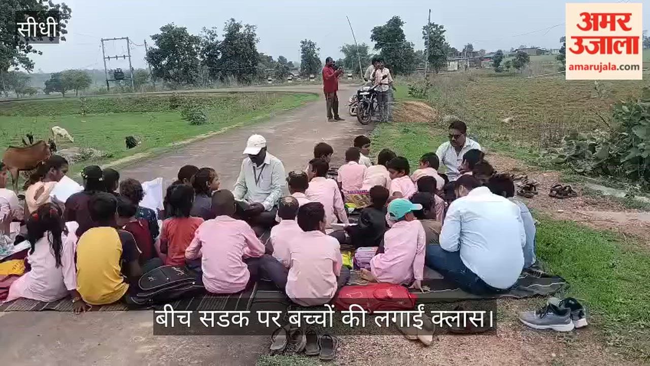 Road turns into classroom in Sidhi Education Department issues notices to two teachers see viral video