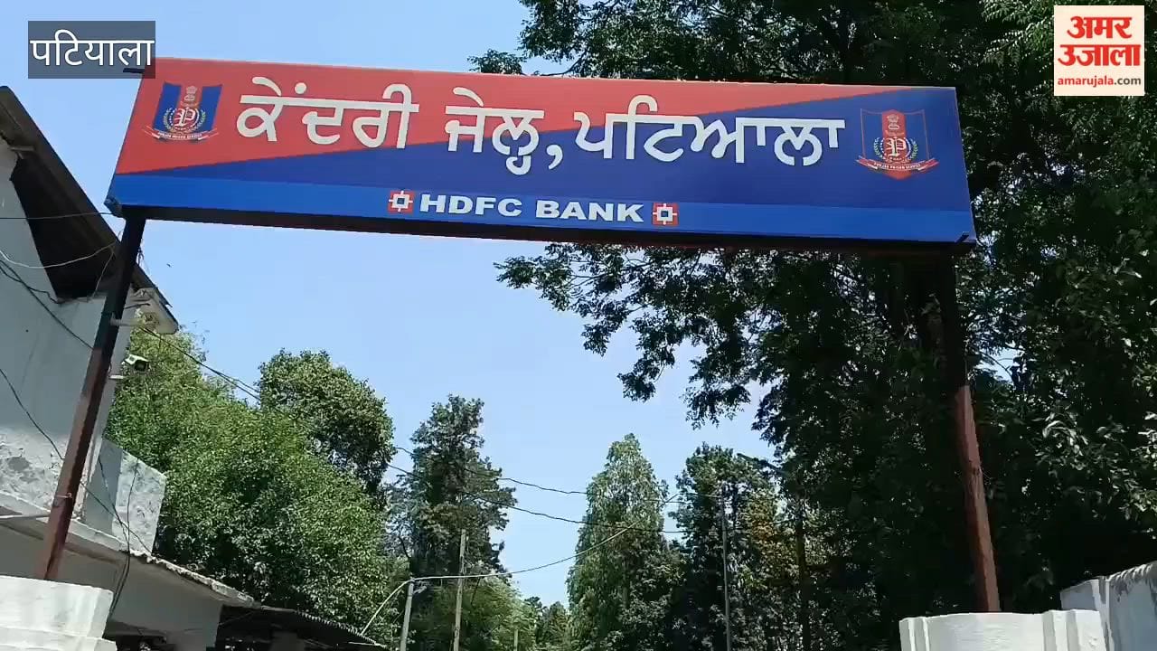 Major police crackdown on the supply network operating within Patiala Jail; 3 accused arrested