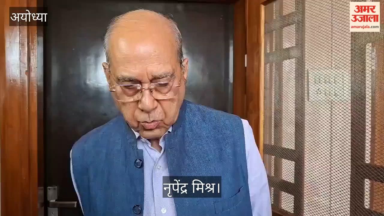 Video: अयोध्या में नृपेंद्र मिश्र बोले- चढ़ावा चोरी 'कलंक', व्यवस्था में होगा सुधार