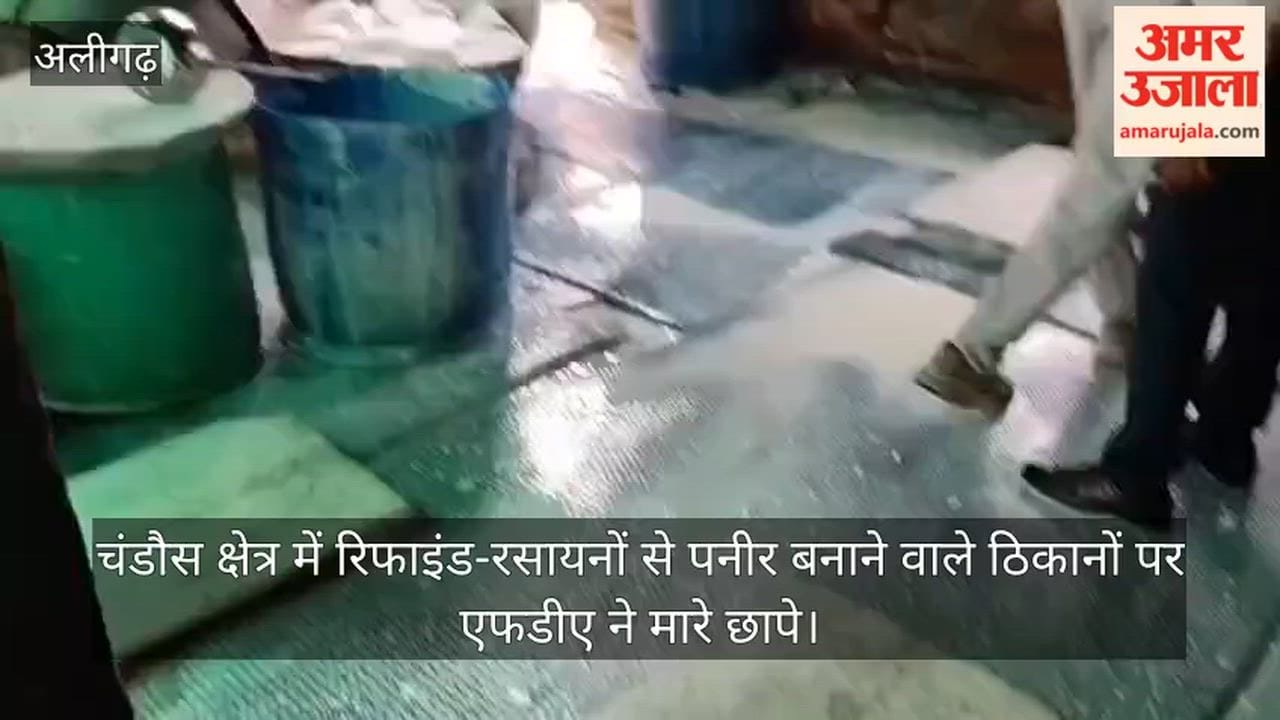 चंडौस क्षेत्र में रिफाइंड-रसायनों से पनीर बनाने वाले ठिकानों पर एफडीए ने मारे छापे