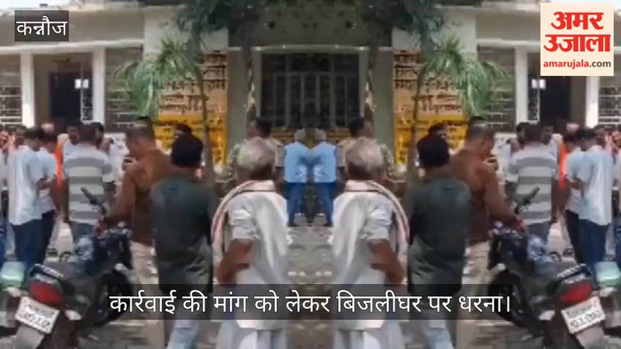 Kannauj BJP members protest against JE rude behavior workers threaten mass resignation
