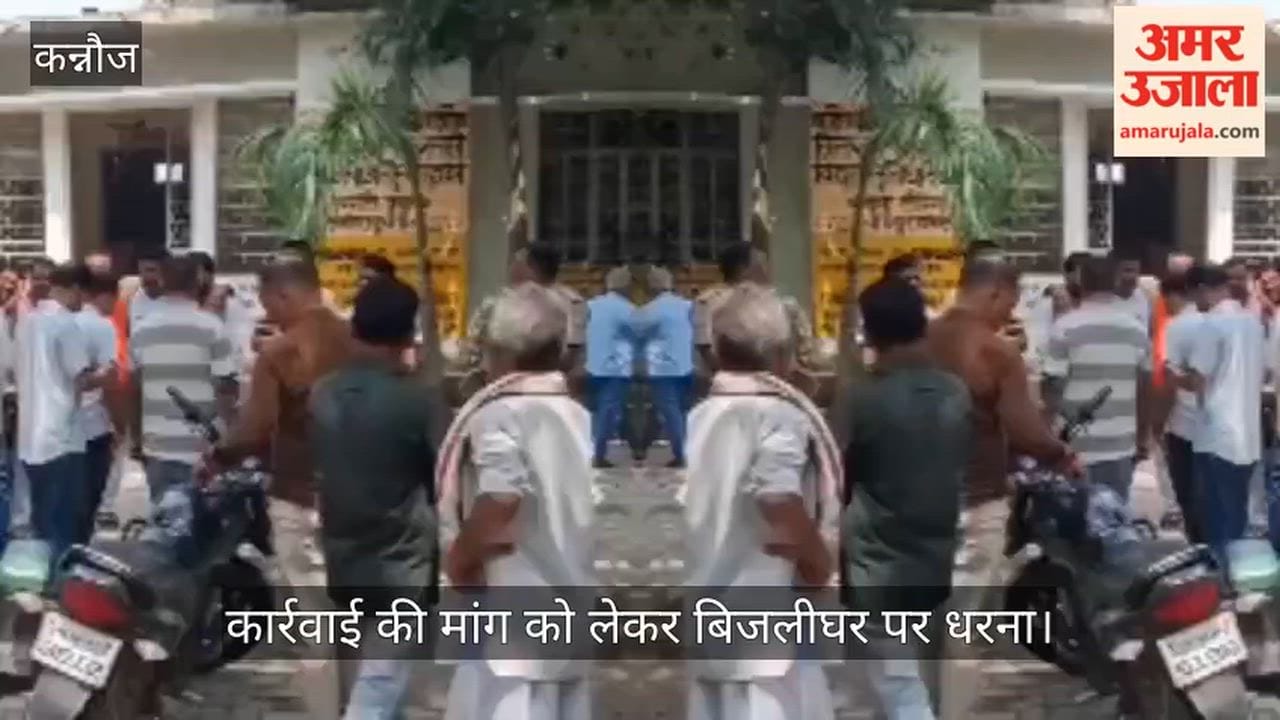 Kannauj BJP members protest against JE rude behavior workers threaten mass resignation