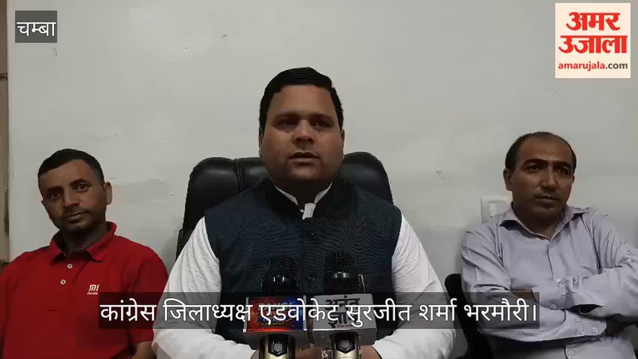 Surjit Sharma Bharmauri's statement regarding the Chamba Zila Parishad and local body elections