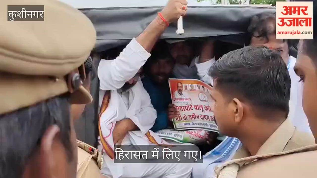 Congress protests during CM Yogi's visit; several leaders, including the former state president, detained.