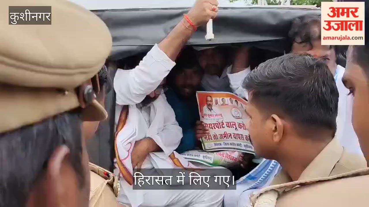 Congress protests during CM Yogi's visit; several leaders, including the former state president, detained.