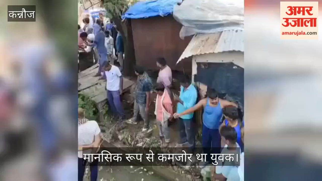 Kannauj Body of missing youth found floating in a drain family inconsolable