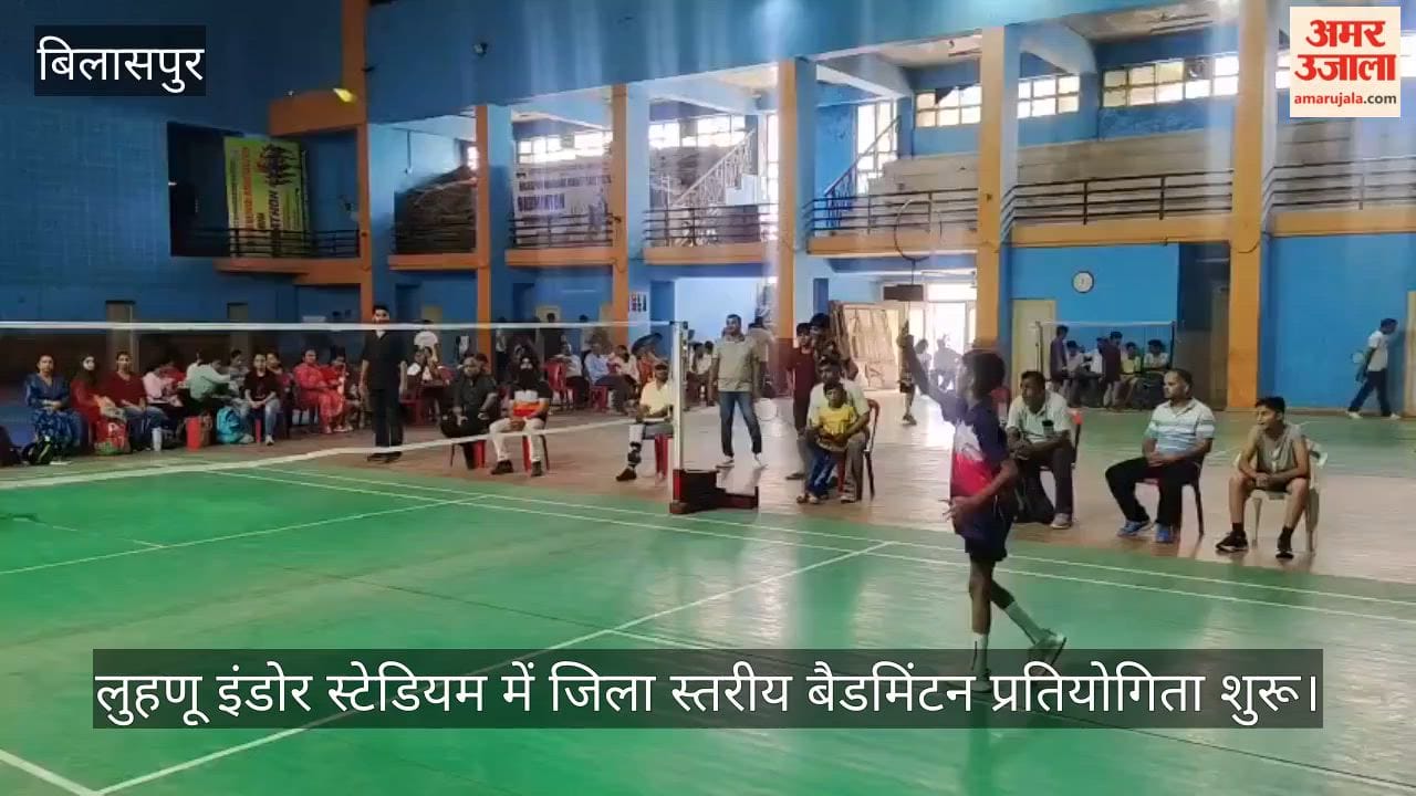 Bilaspur: District-level badminton tournament begins at Luhnu Indoor Stadium.