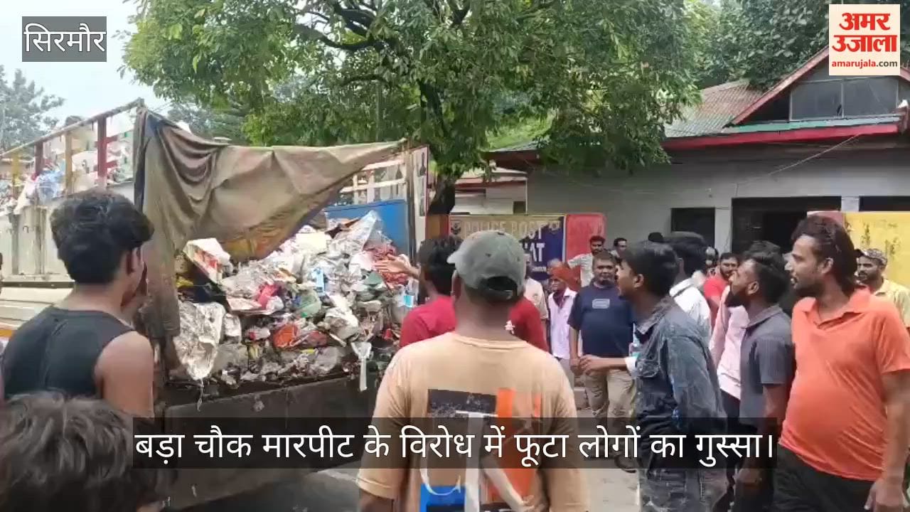 Public outrage erupts over the assault at Bada Chowk; protest held outside Gunnughat police post.