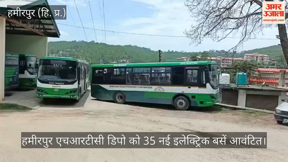 Video: हमीरपुर एचआरटीसी डिपो को 35 नई इलेक्ट्रिक बसें आवंटित