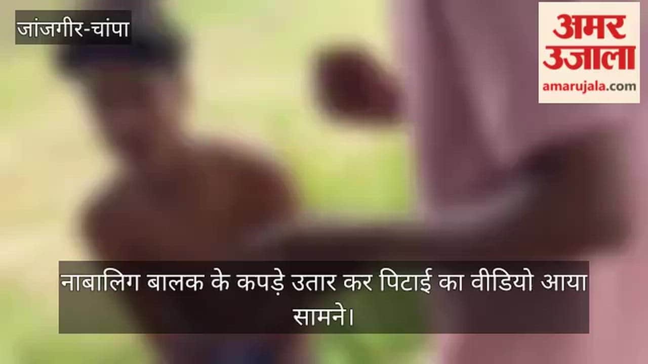 Assault on Atmanand School student in Sakti Brutally beaten after being taken to a secluded spot police searc