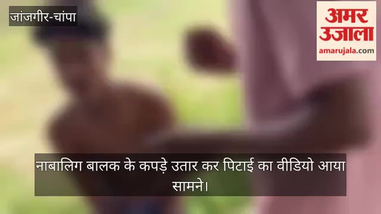Assault on Atmanand School student in Sakti Brutally beaten after being taken to a secluded spot police searc
