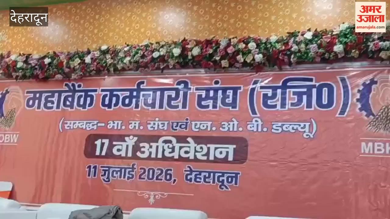 Mahabank Employees' Union convention held; office bearers and members present