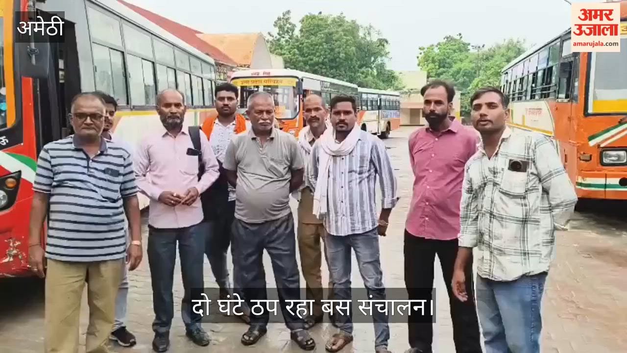 Video: अमेठी में डीजल रिकवरी पर भड़के चालक, दो घंटे ठप रहा बस संचालन