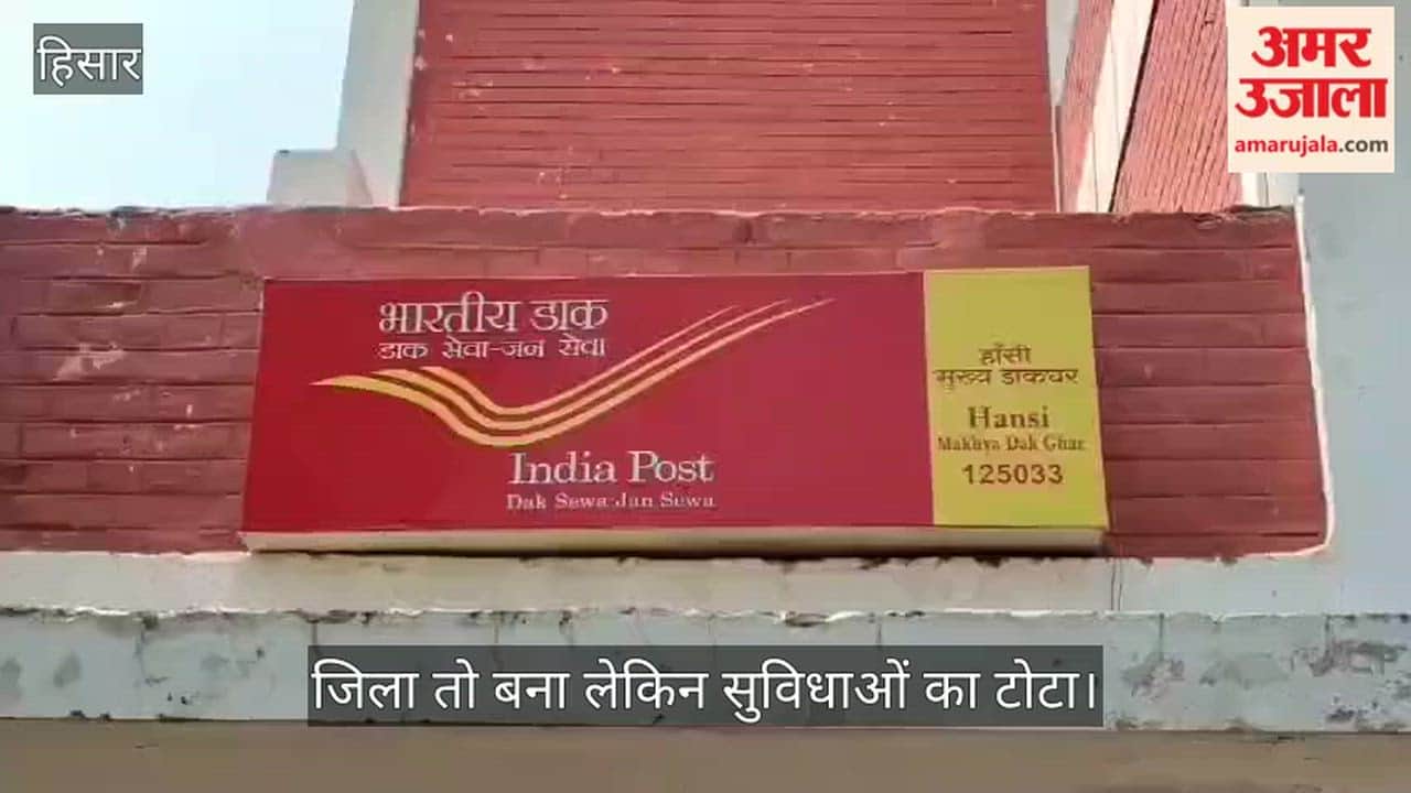 The only Aadhaar card center in Hansi district is operating out of the post office; people are facing immense inconvenience.