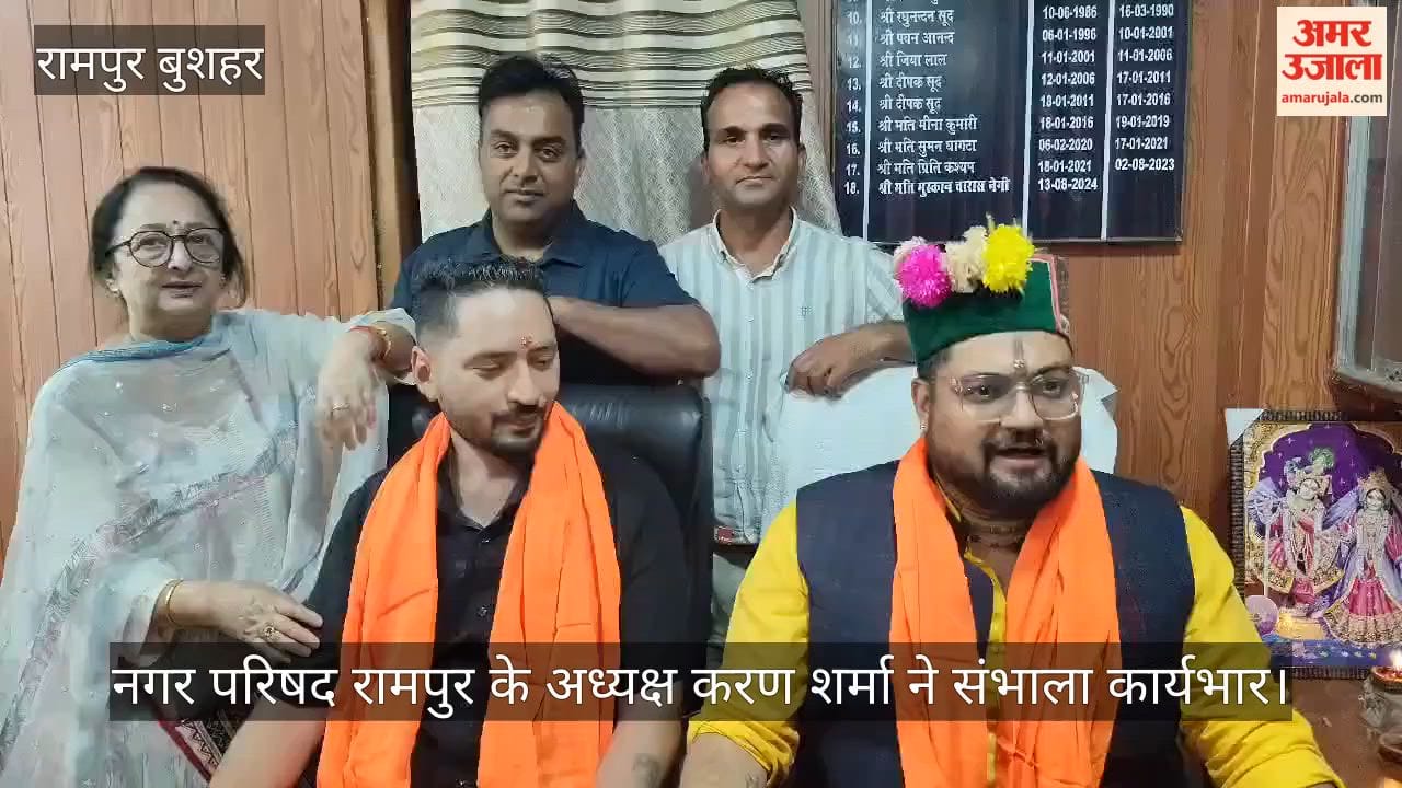 Karan Sharma assumed charge as Chairperson of the Rampur Municipal Council.