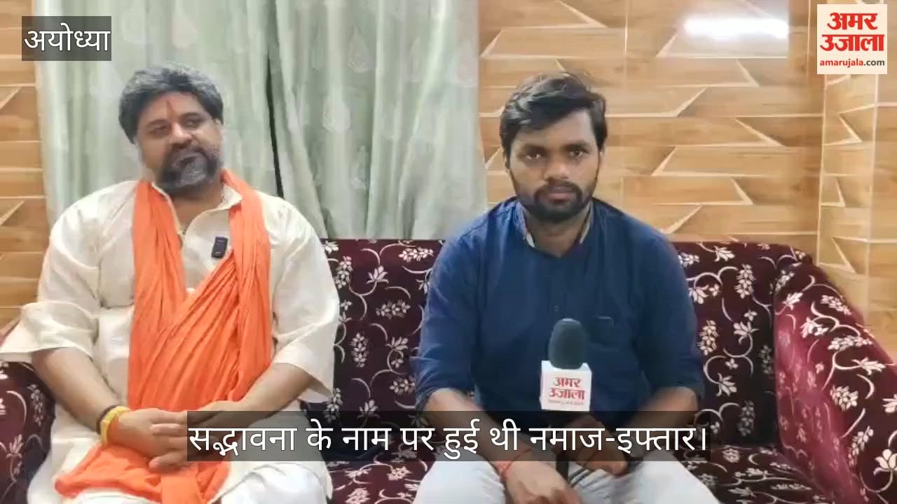 VIDEO: हनुमानगढ़ी में नमाज-इफ्तार सद्भावना के नाम पर हुई थी, दोबारा संभव नही