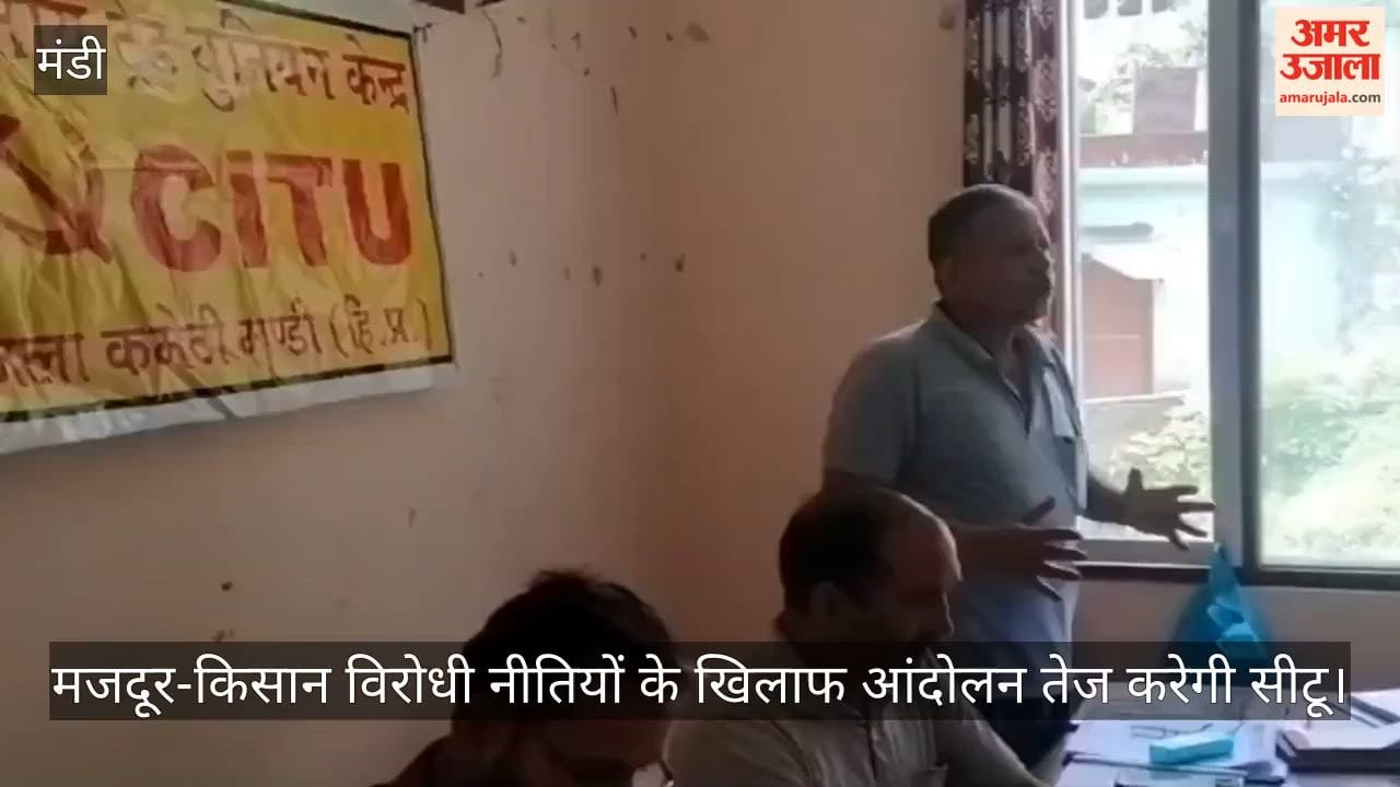 CITU to intensify agitation against anti-worker and anti-farmer policies; 'Jail Bharo'