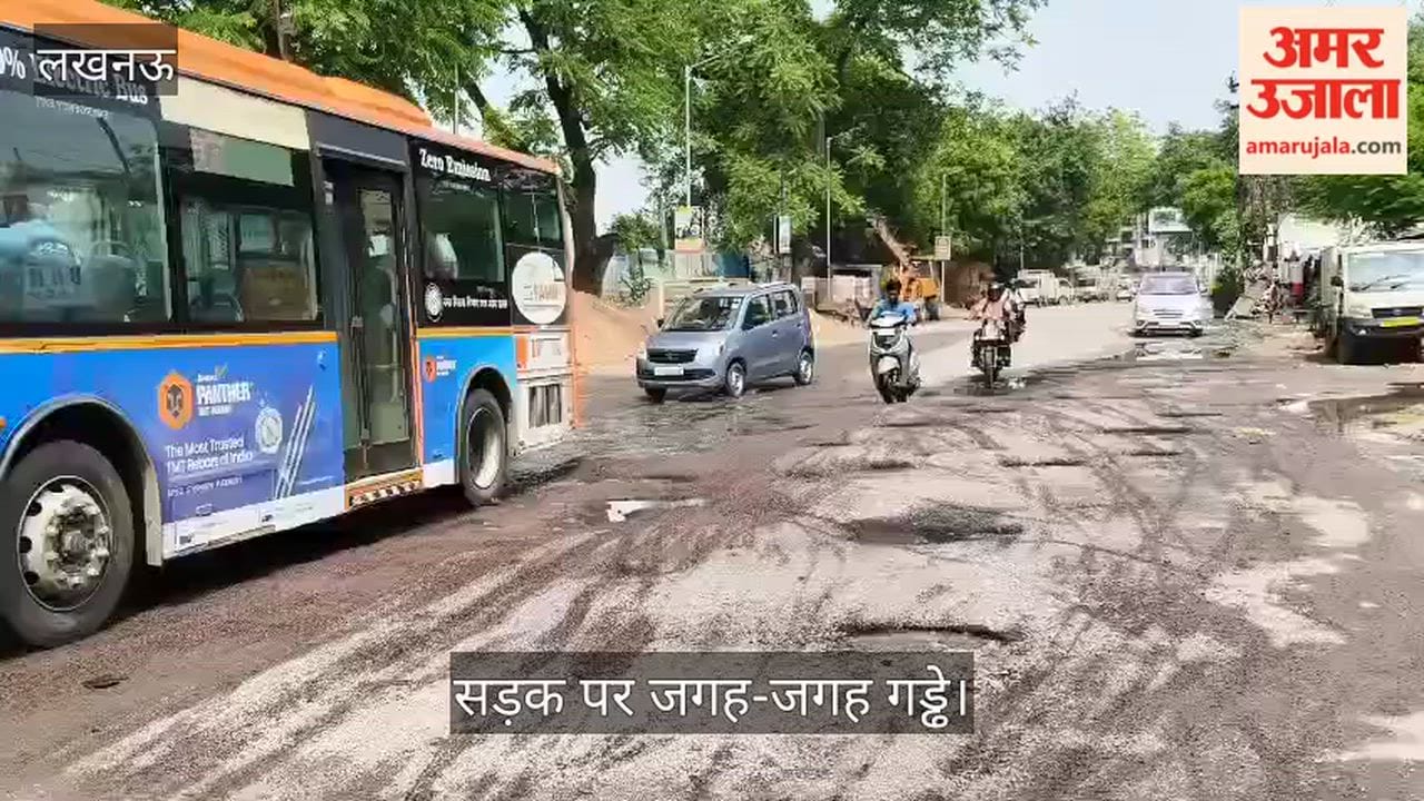 VIDEO : मवैया मिल रोड गवर्नमेंट प्रेस के पास टूटी पड़ी रोड, सड़क पर जगह-जगह गड्ढे