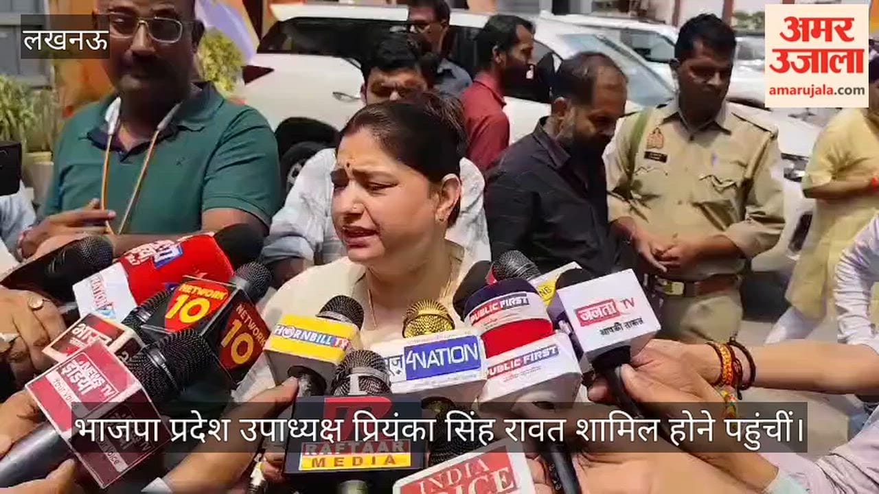 VIDEO : भाजपा मुख्यालय में बैठक, भाजपा प्रदेश उपाध्यक्ष प्रियंका सिंह रावत शामिल होने पहुंचीं