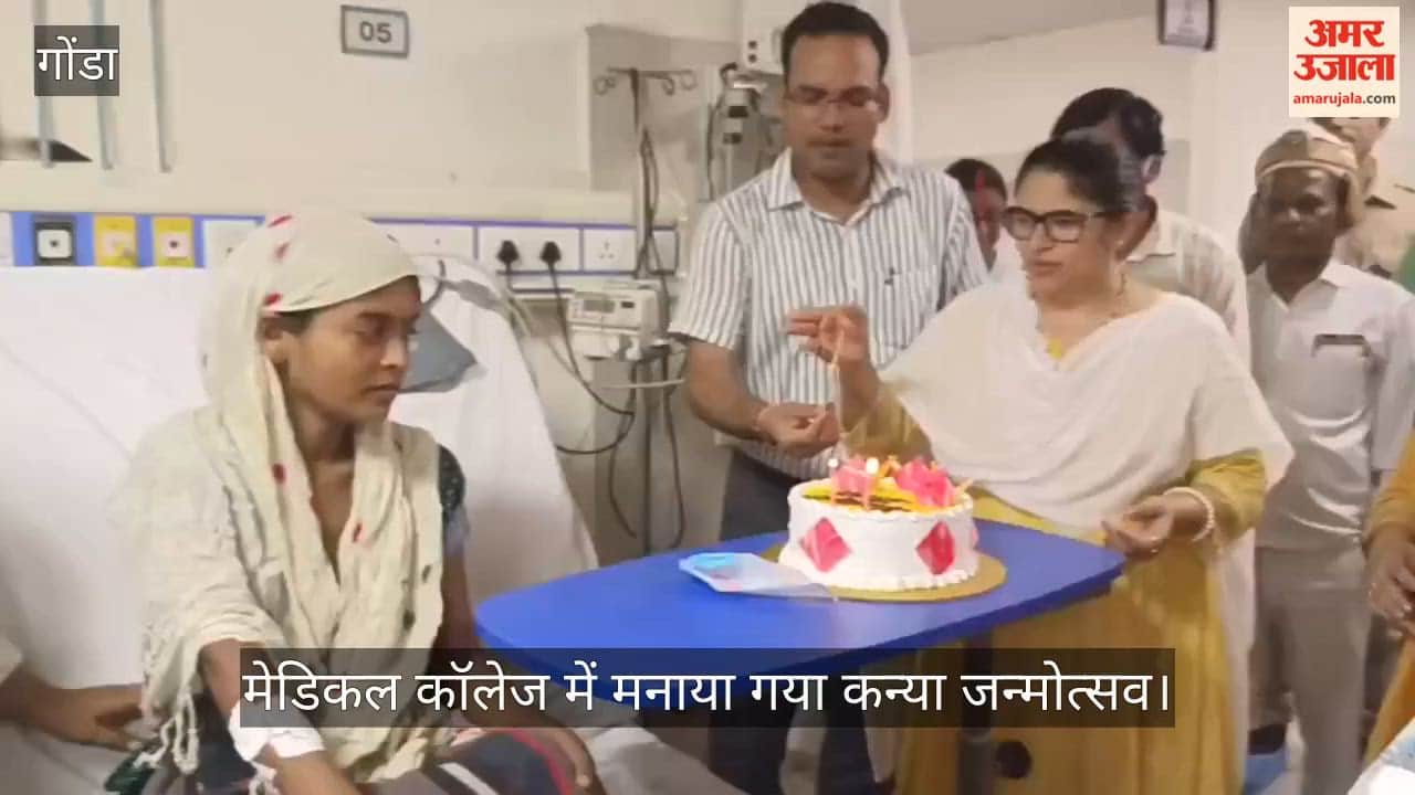 VIDEO : पहली किलकारी पर मेडिकल कॉलेज में मनाया गया कन्या जन्मोत्सव