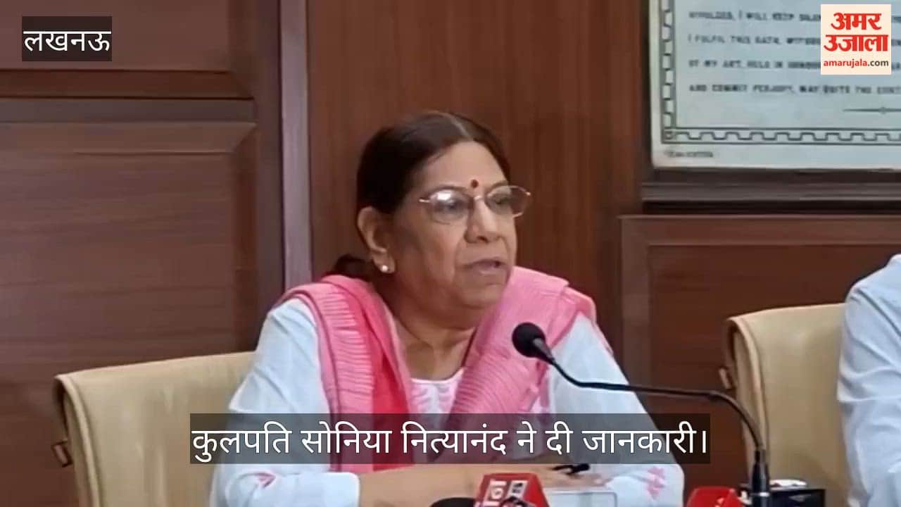 VIDEO : केजीएमयू में 22वें दीक्षांत समारोह का आयोजन, मुख्य अतिथि के रूप में शामिल होंगे रक्षामंत्री राजनाथ सिंह