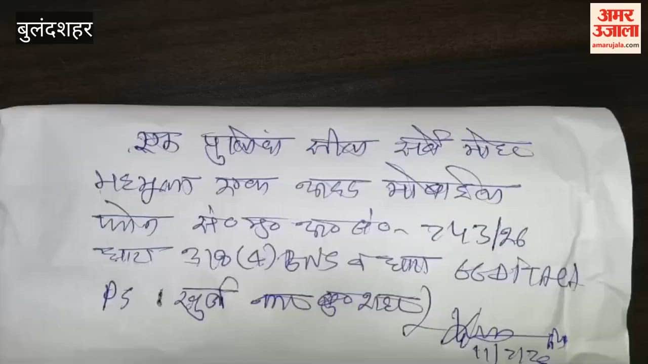 Two cyber fraudsters arrested in Bulandshahr
