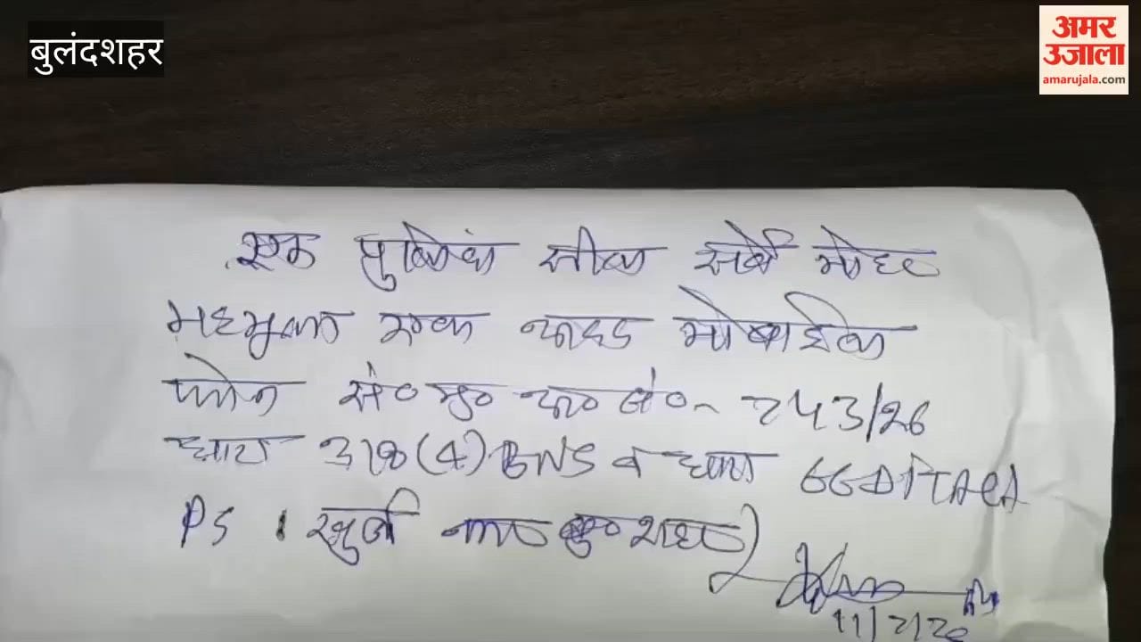 Two cyber fraudsters arrested in Bulandshahr