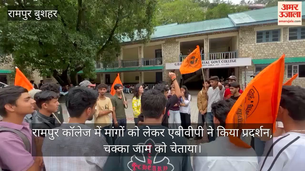 ABVP staged a protest at Rampur College over its demands and threatened a road blockade.