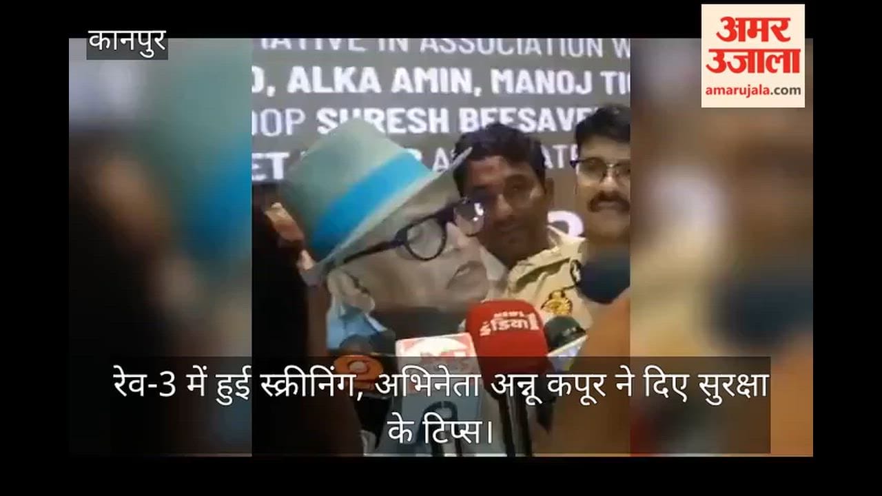 Kanpur Message of cyber safety through Silent Crimes Annu Kapoor  in role of SI Kartar Singh