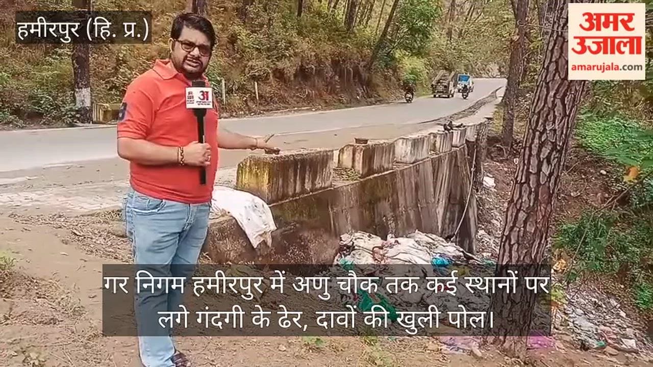 Ground Report: Piles of garbage at multiple locations up to Anu Chowk in Hamirpur Municipal Corporation